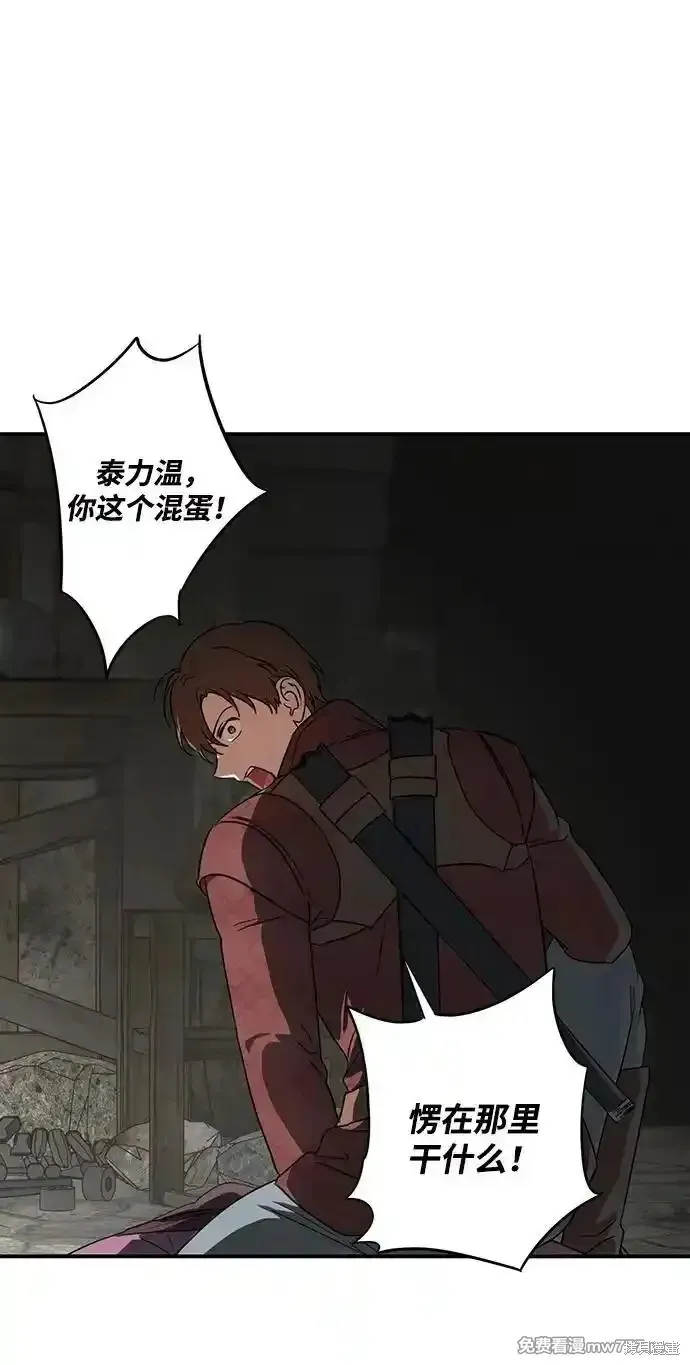 第2季21话 第52页