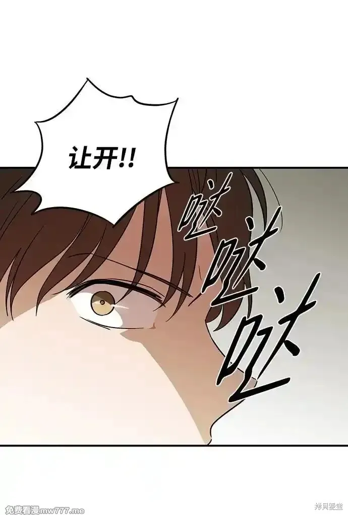 第2季21话 第56页