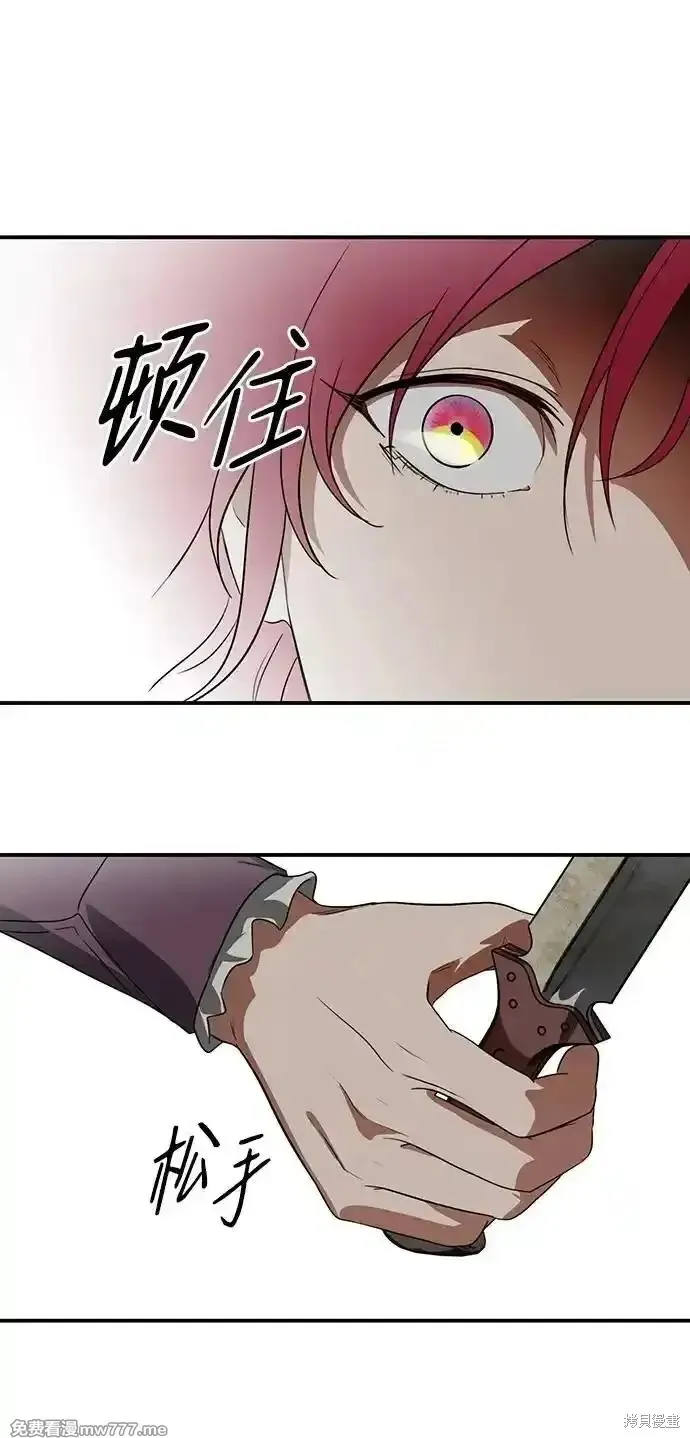 第2季21话 第64页