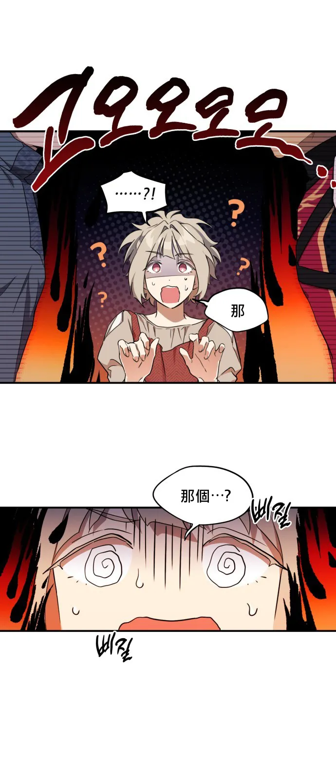 第18话 第1页