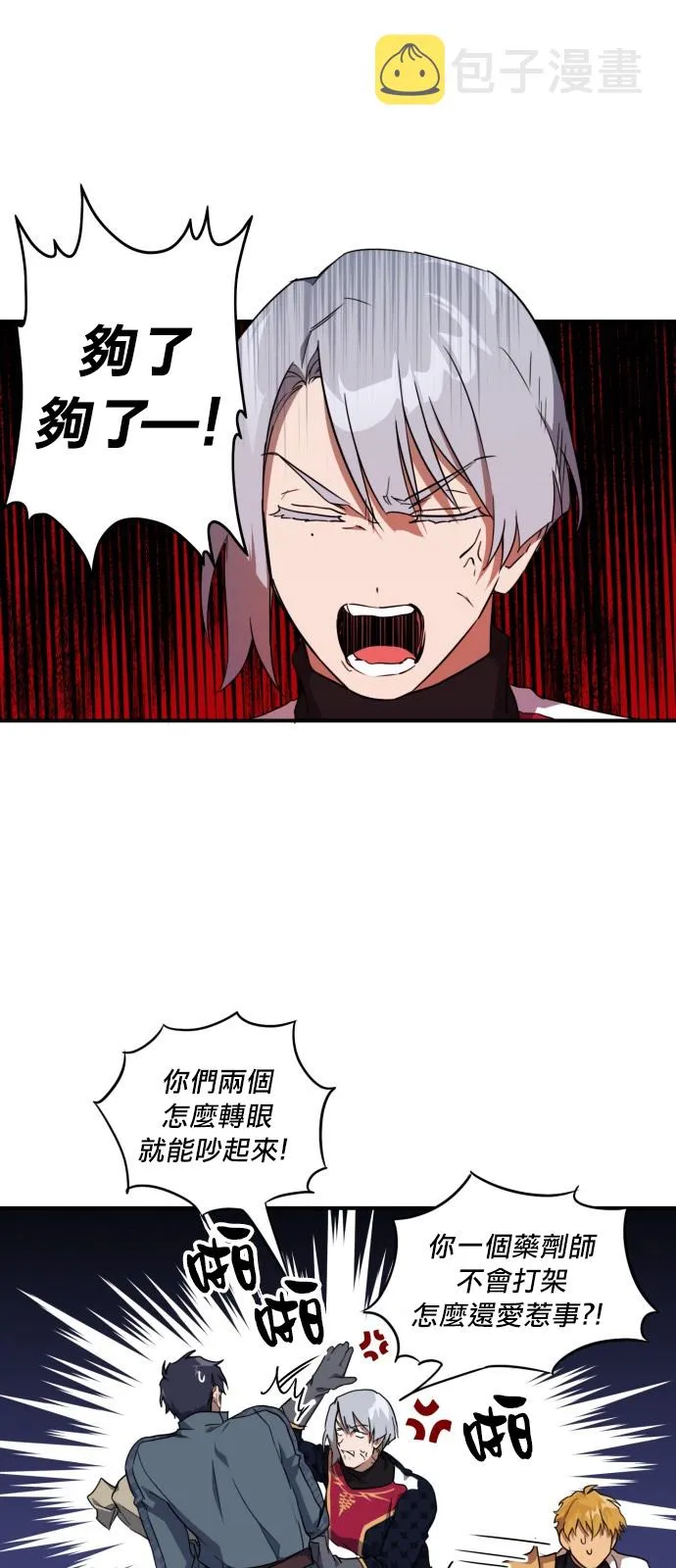 第18话 第2页