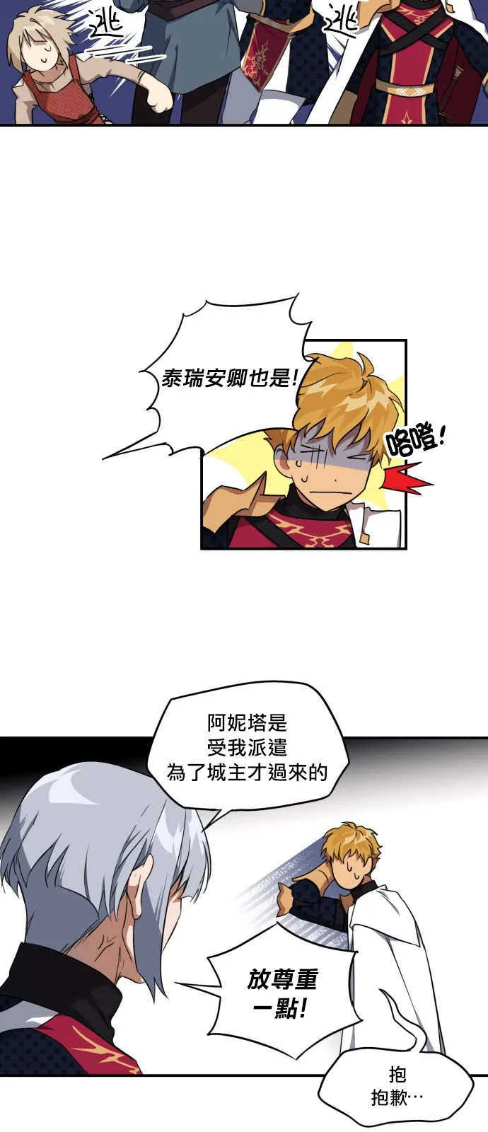 第18话 第3页