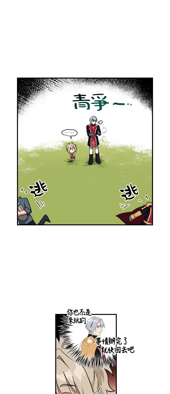 第18话 第4页