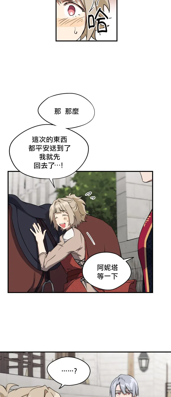 第18话 第5页