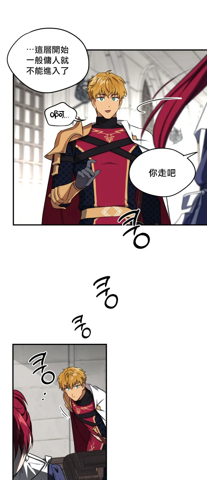 第18话 第13页