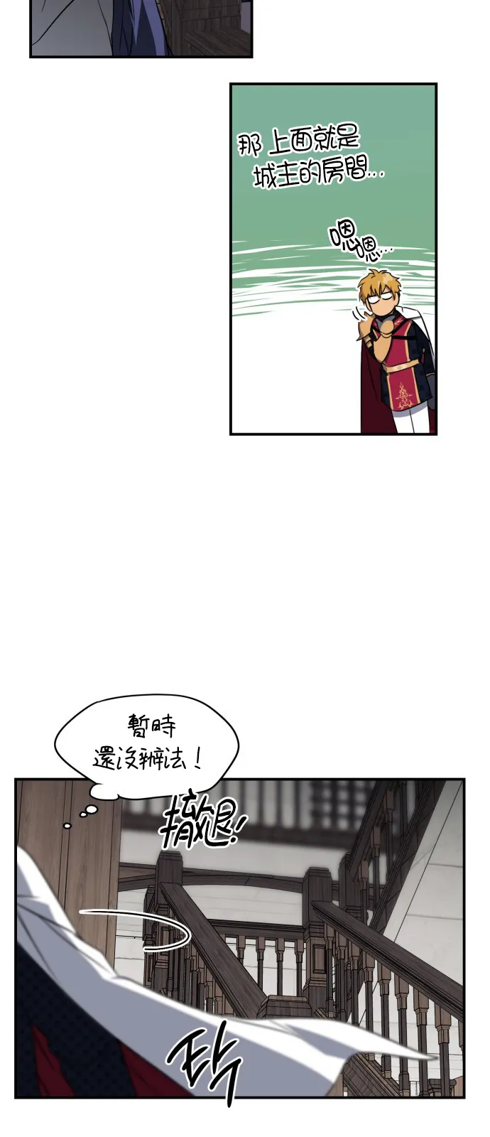 第18话 第14页