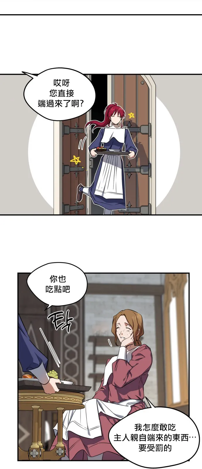 第18话 第18页