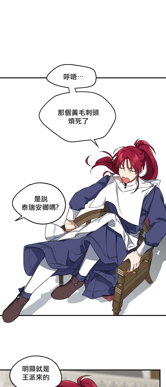 第18话 第19页