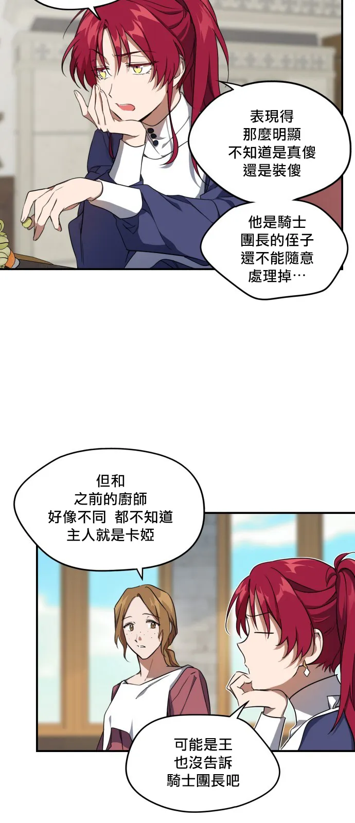 第18话 第20页