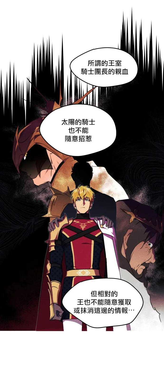 第18话 第21页