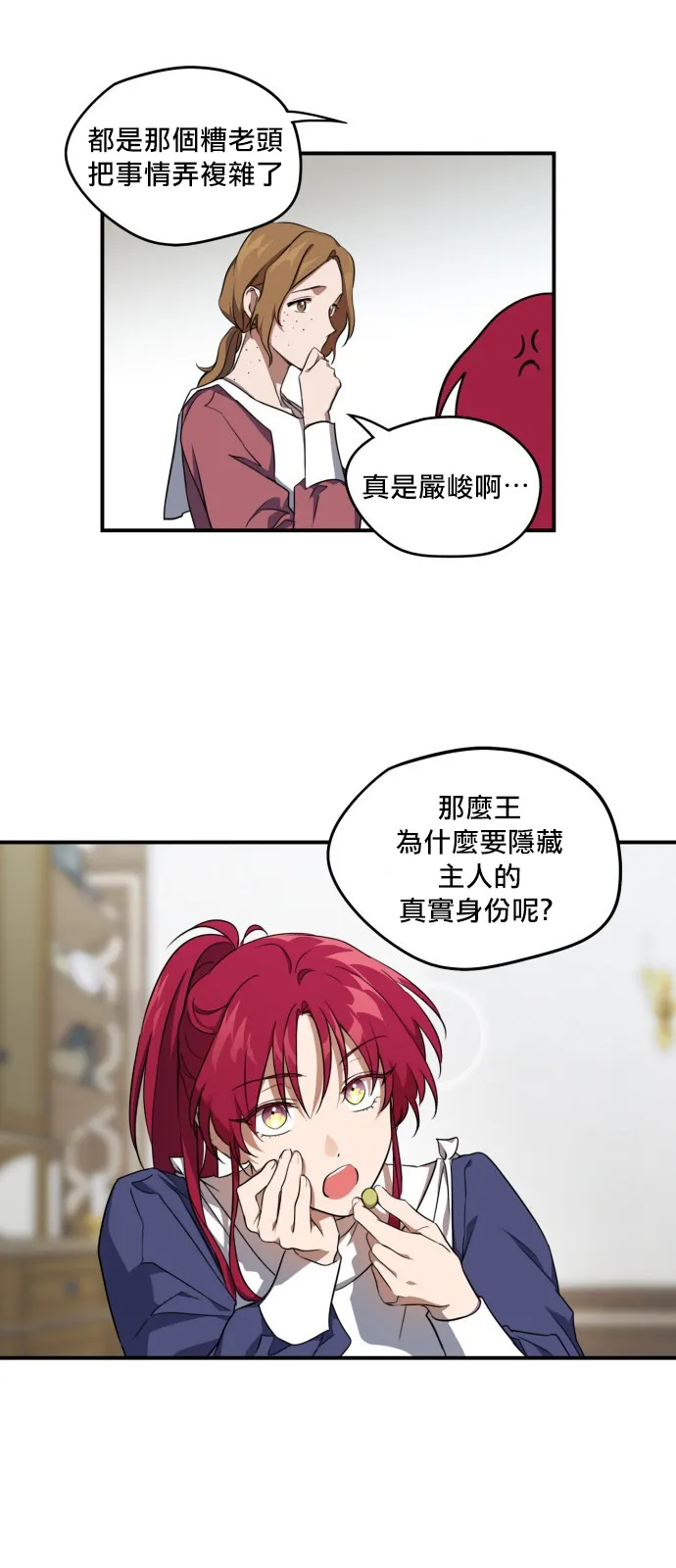 第18话 第22页