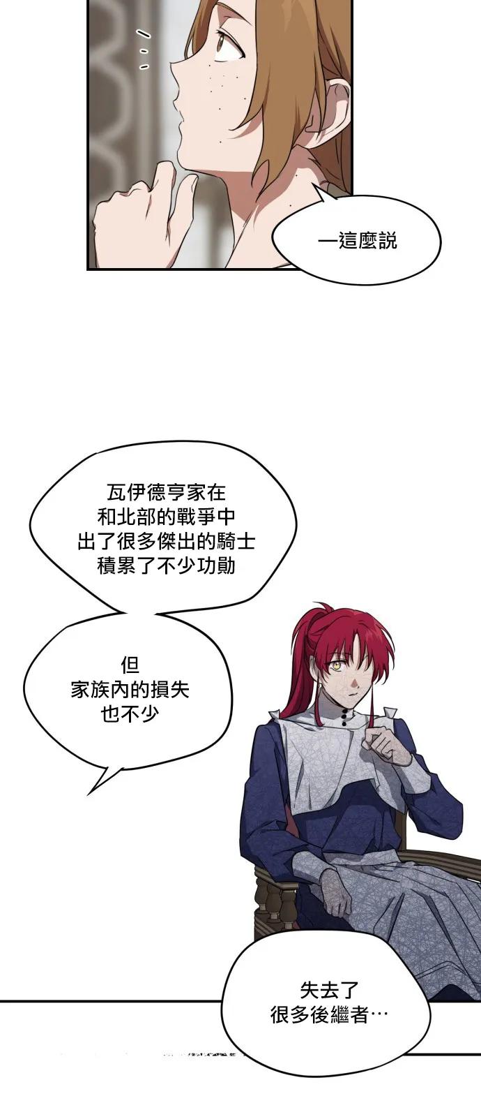 第18话 第26页