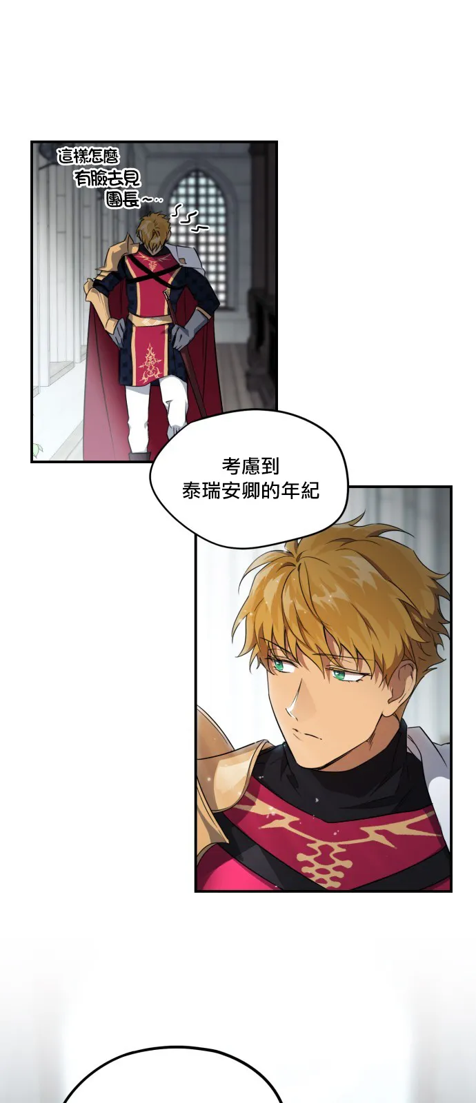 第18话 第27页