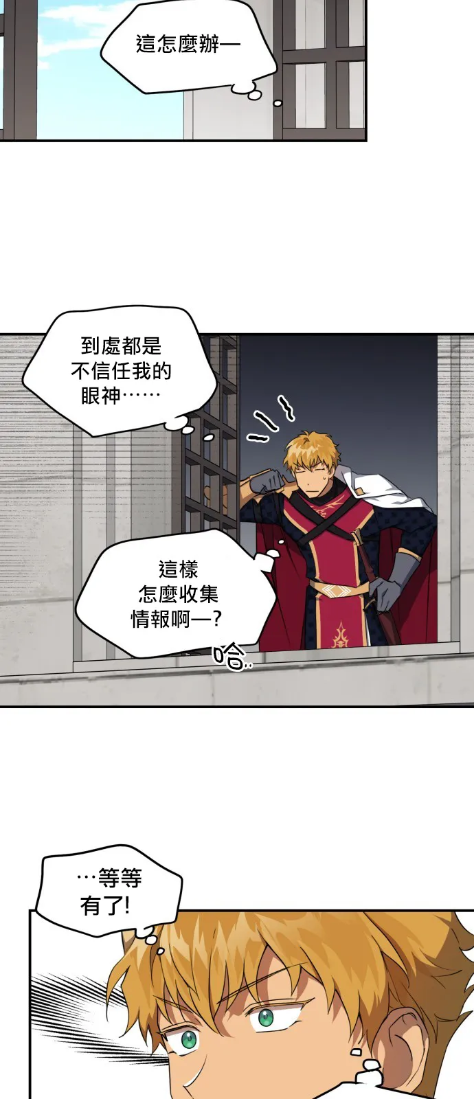 第18话 第31页