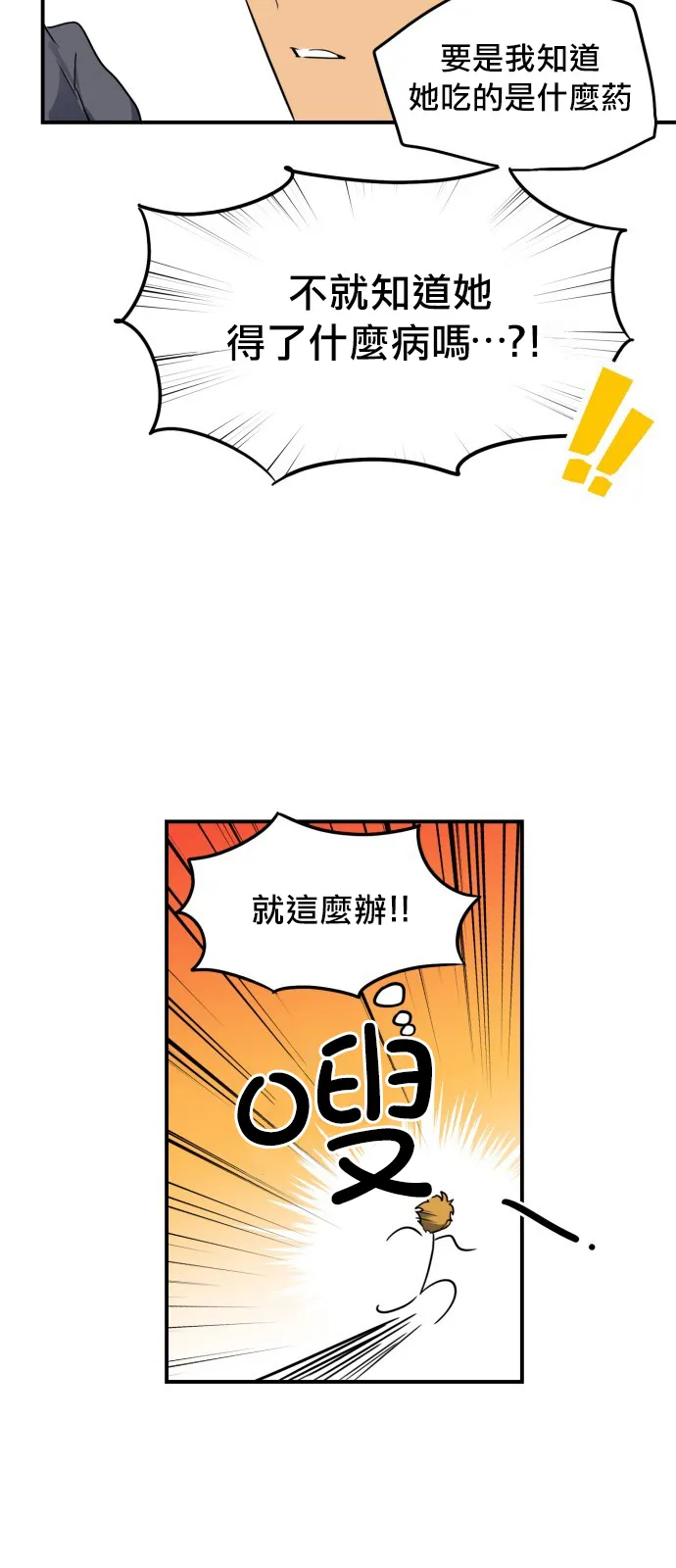 第18话 第32页