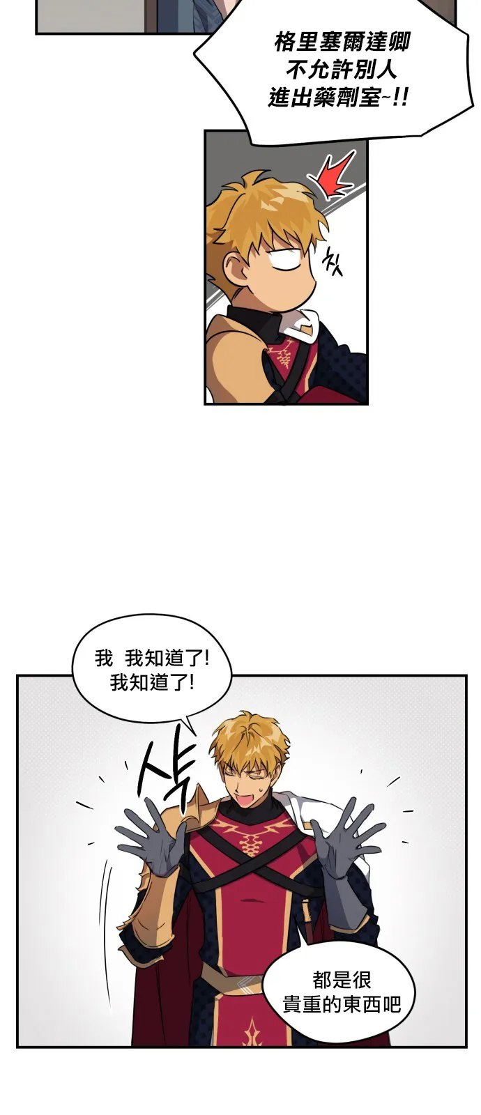 第18话 第35页