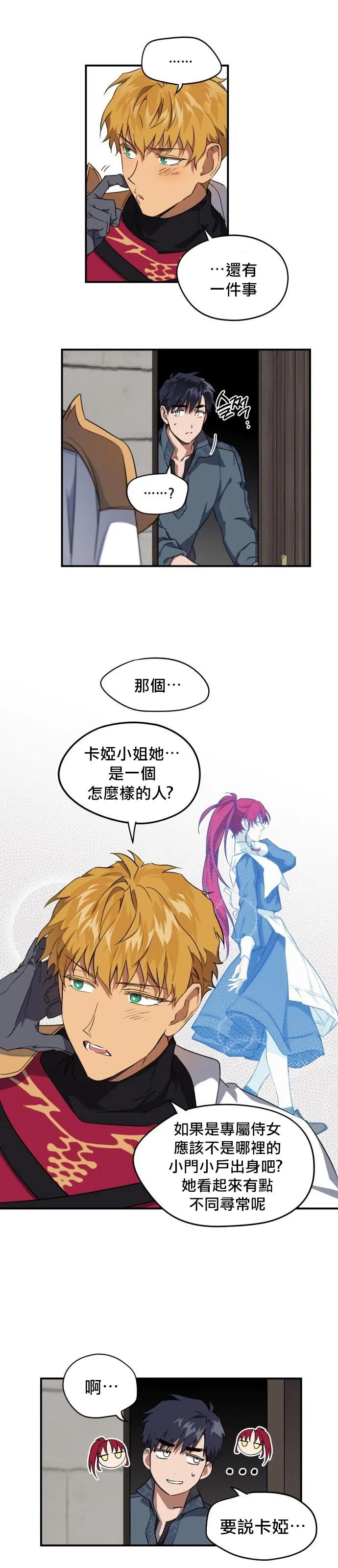 第18话 第36页