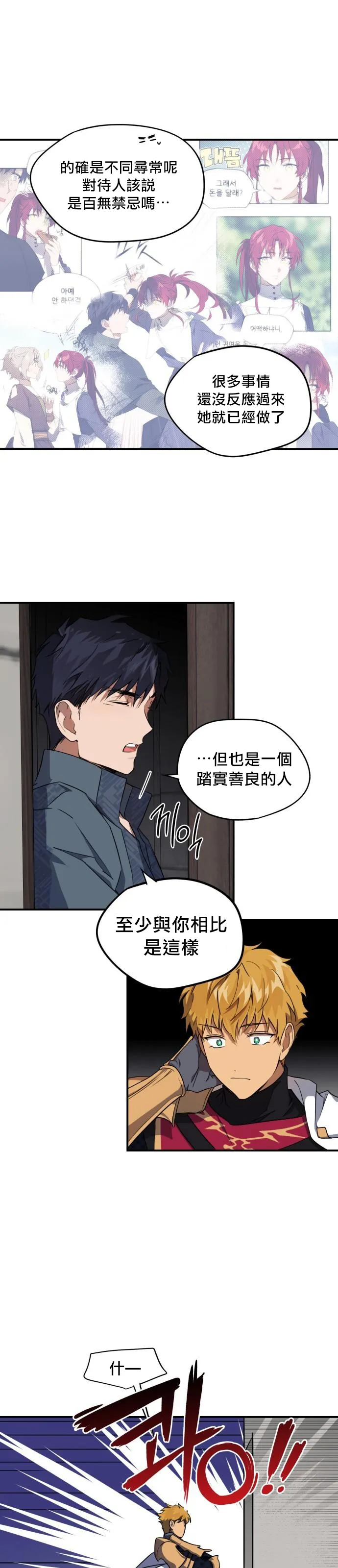 第18话 第37页