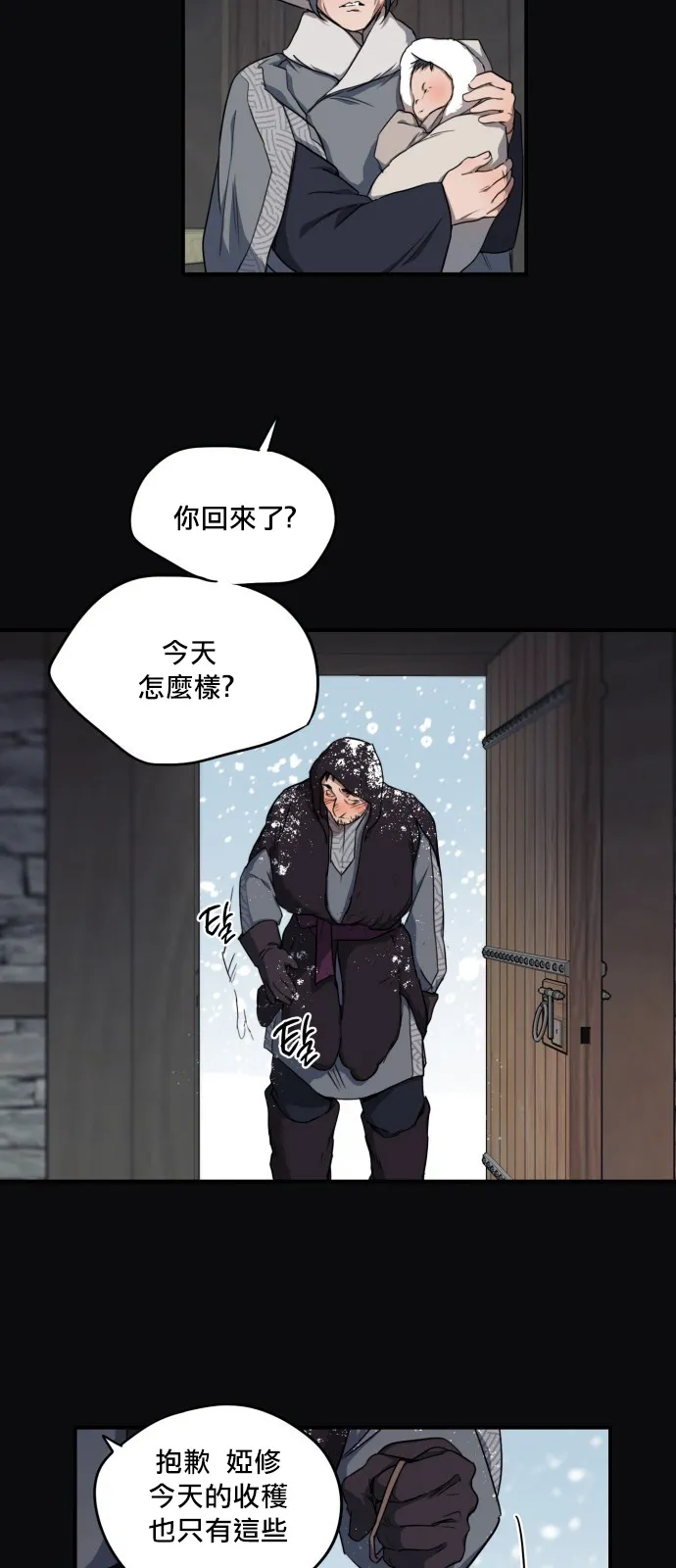 第17话 第2页