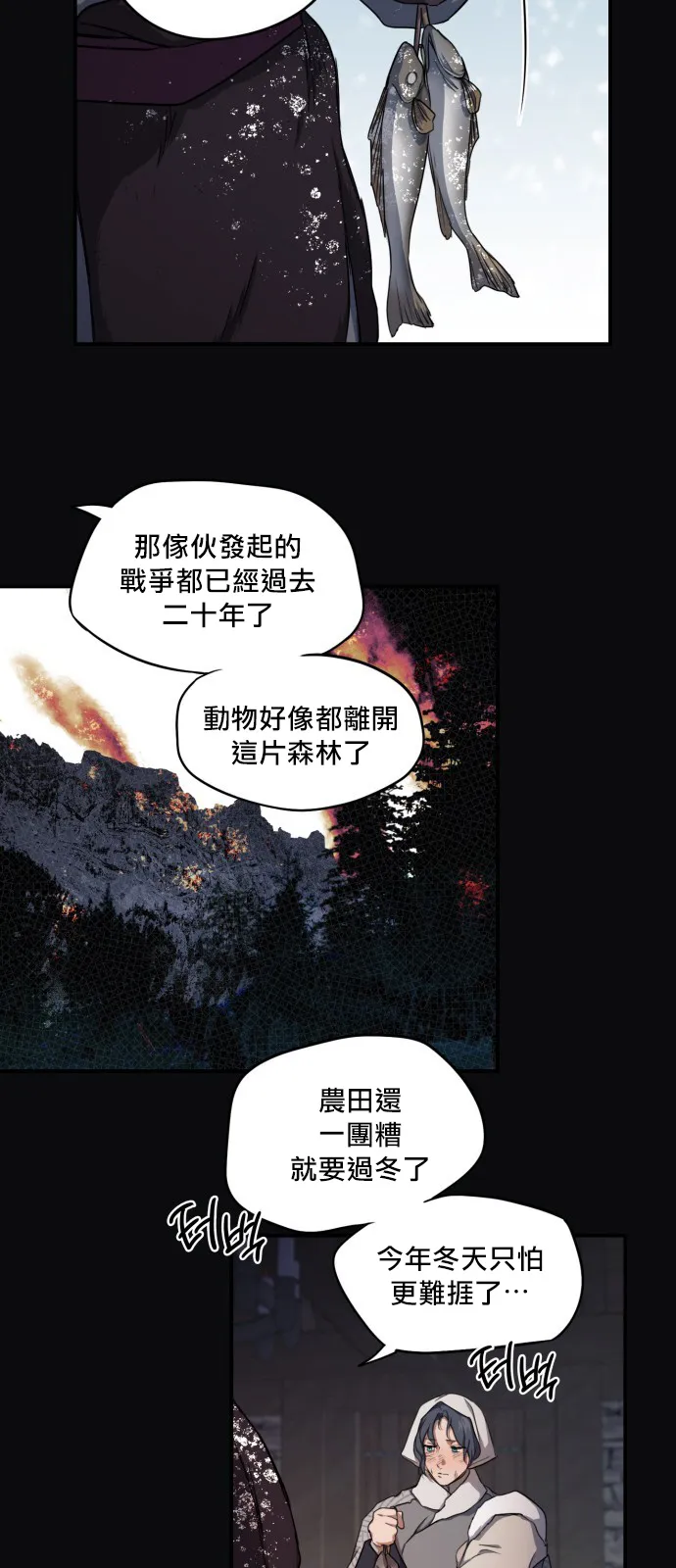 第17话 第3页
