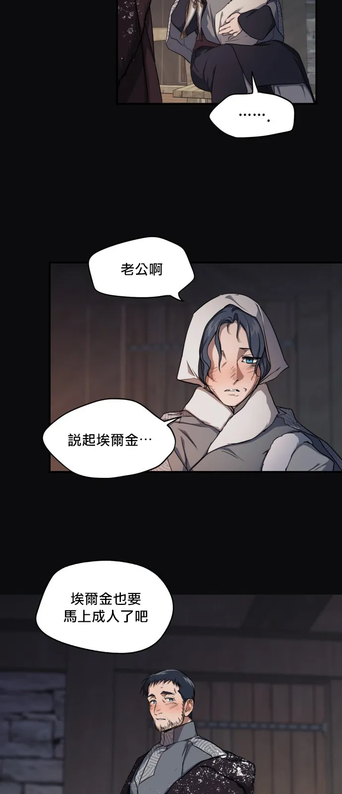 第17话 第4页