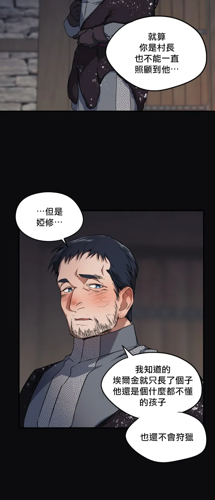 第17话 第5页
