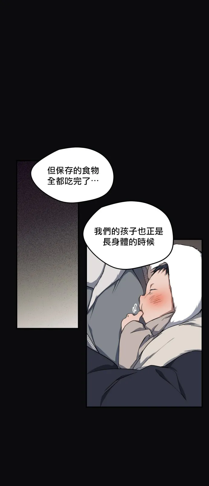 第17话 第8页