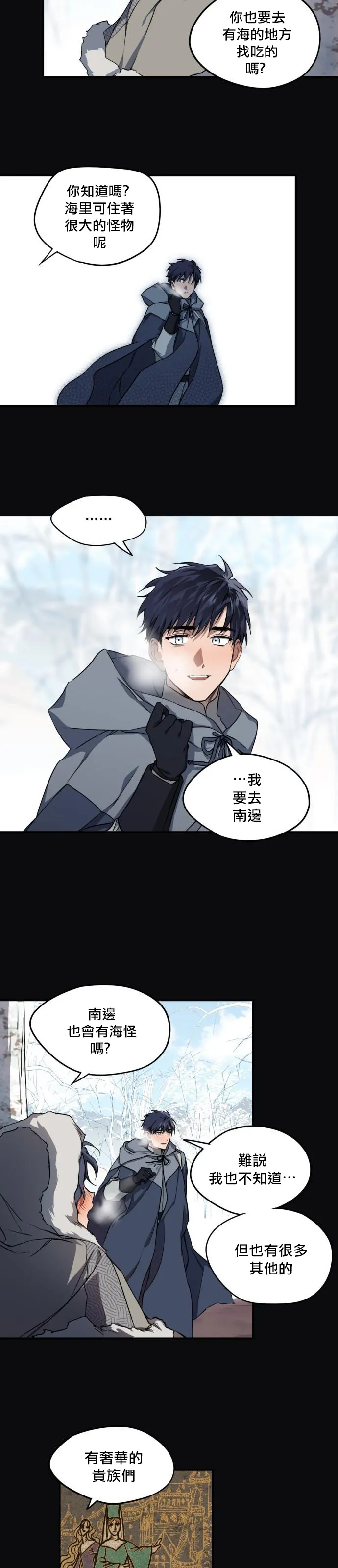 第17话 第18页