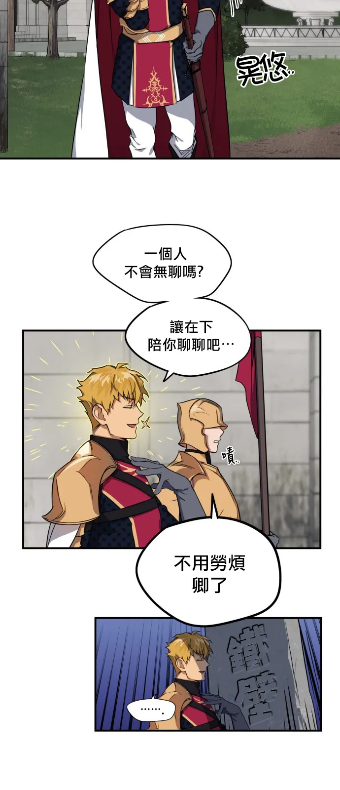 第17话 第27页
