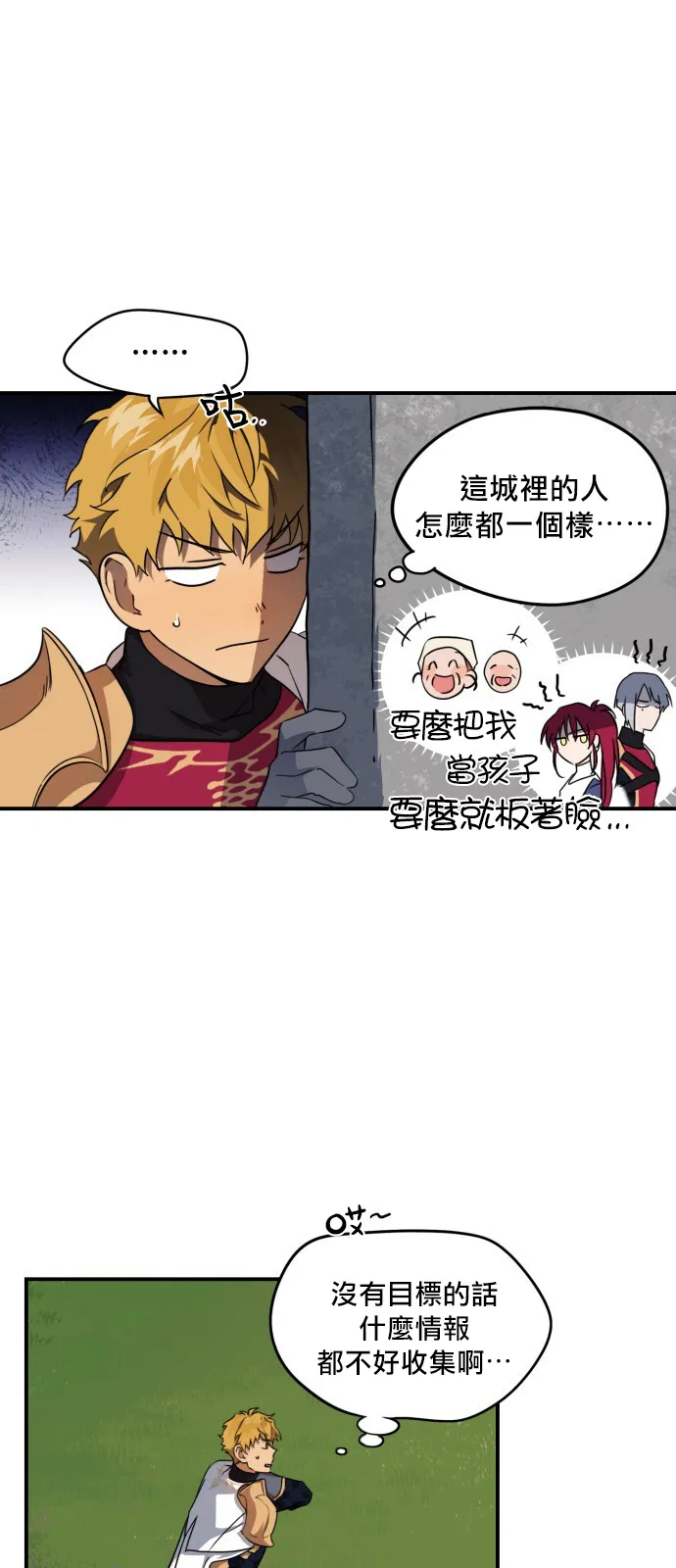 第17话 第28页