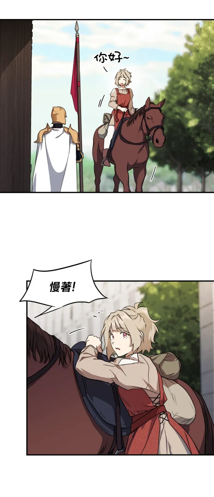 第17话 第30页
