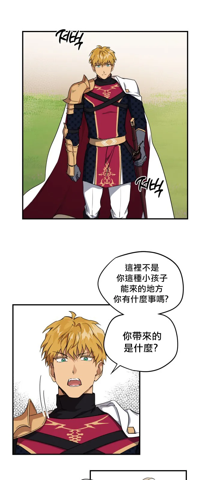 第17话 第31页
