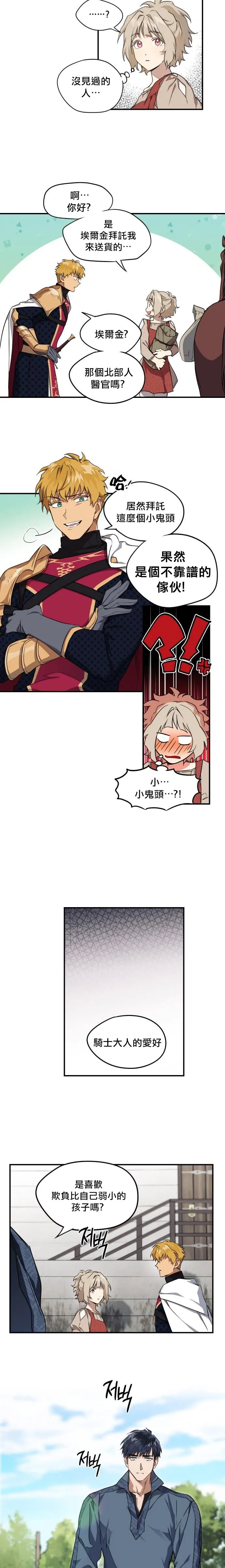 第17话 第32页
