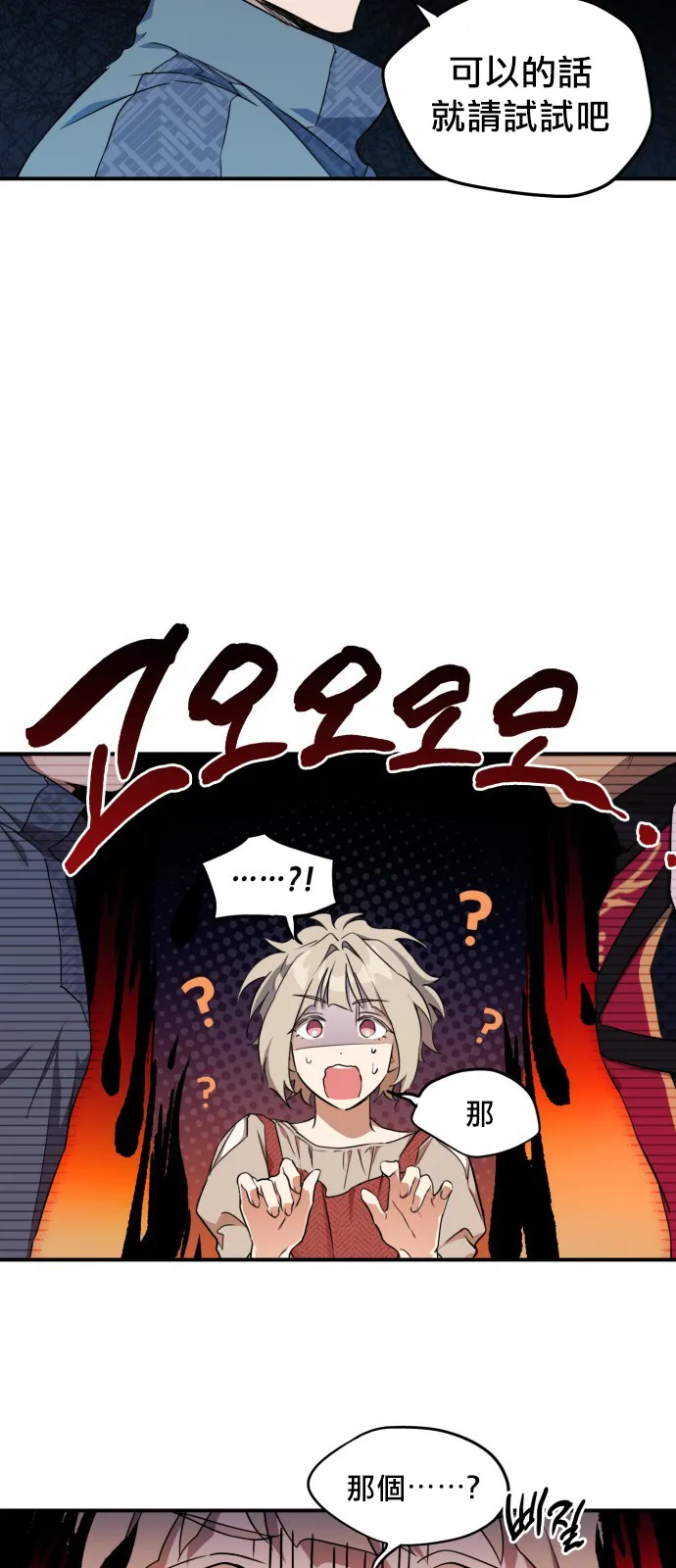 第17话 第35页