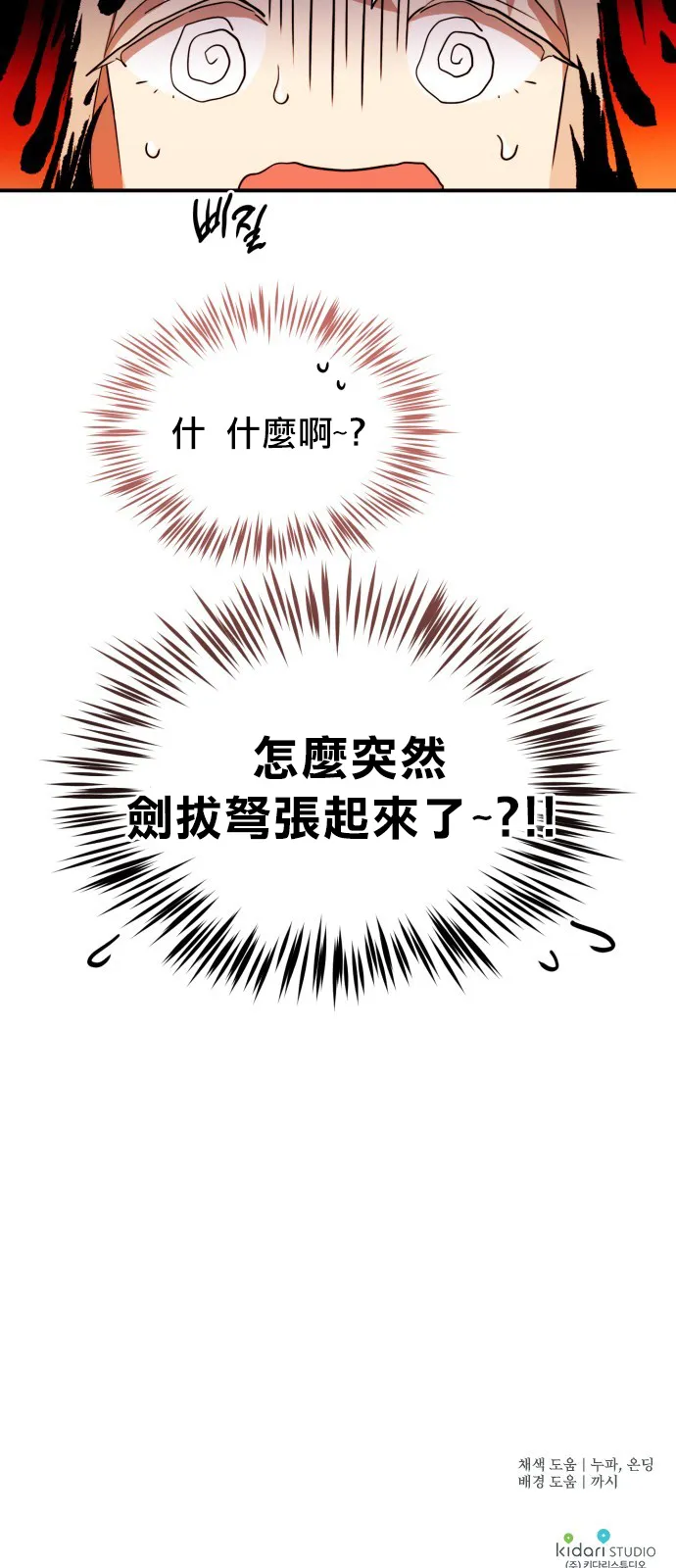 第17话 第36页