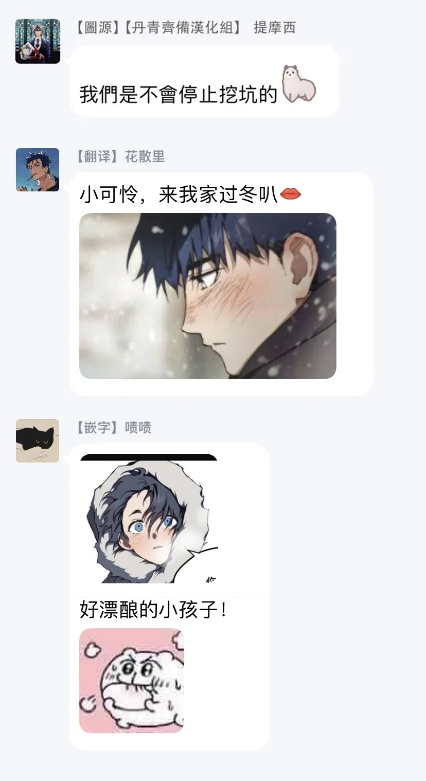 第17话 第37页
