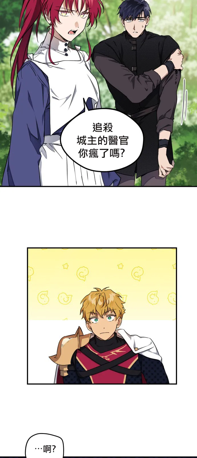 第16话 第2页