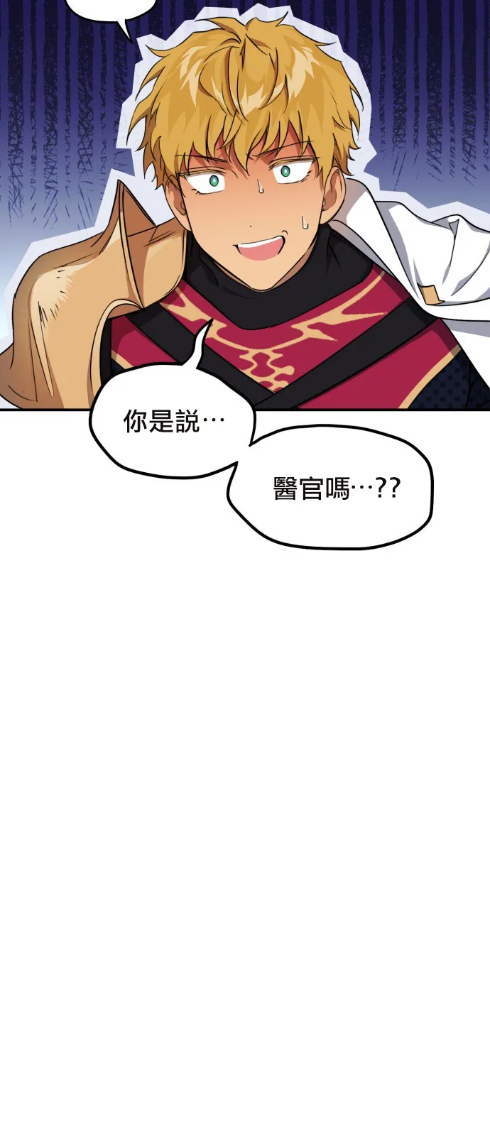 第16话 第3页