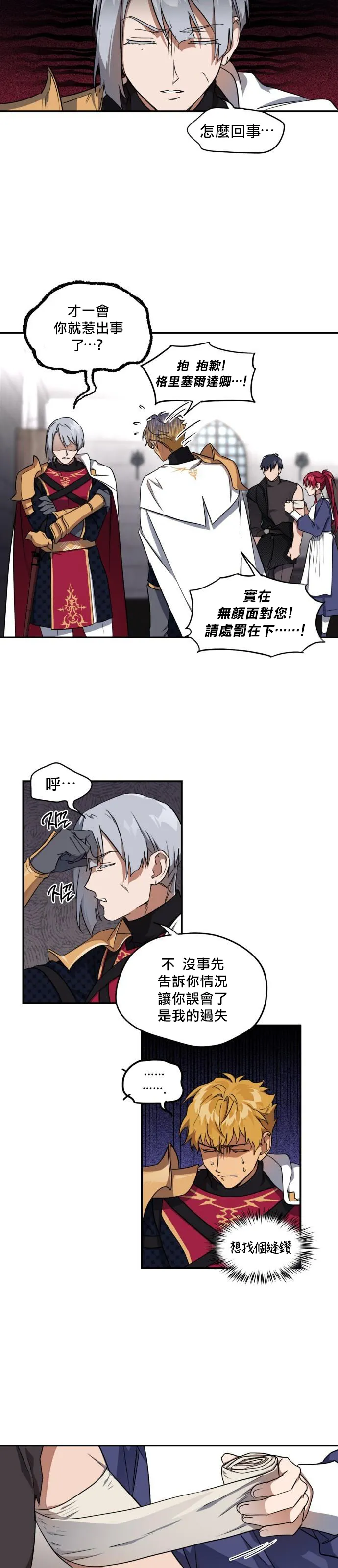 第16话 第5页