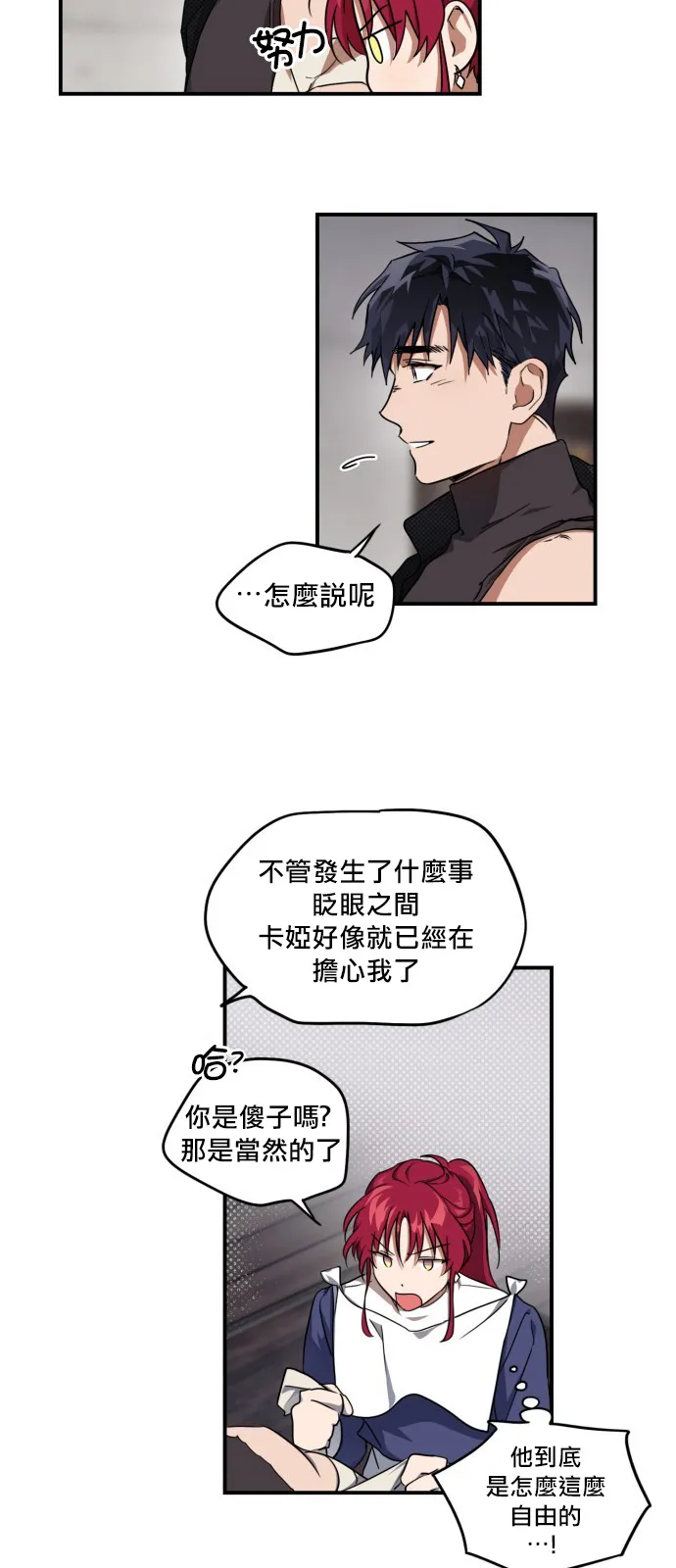 第16话 第7页