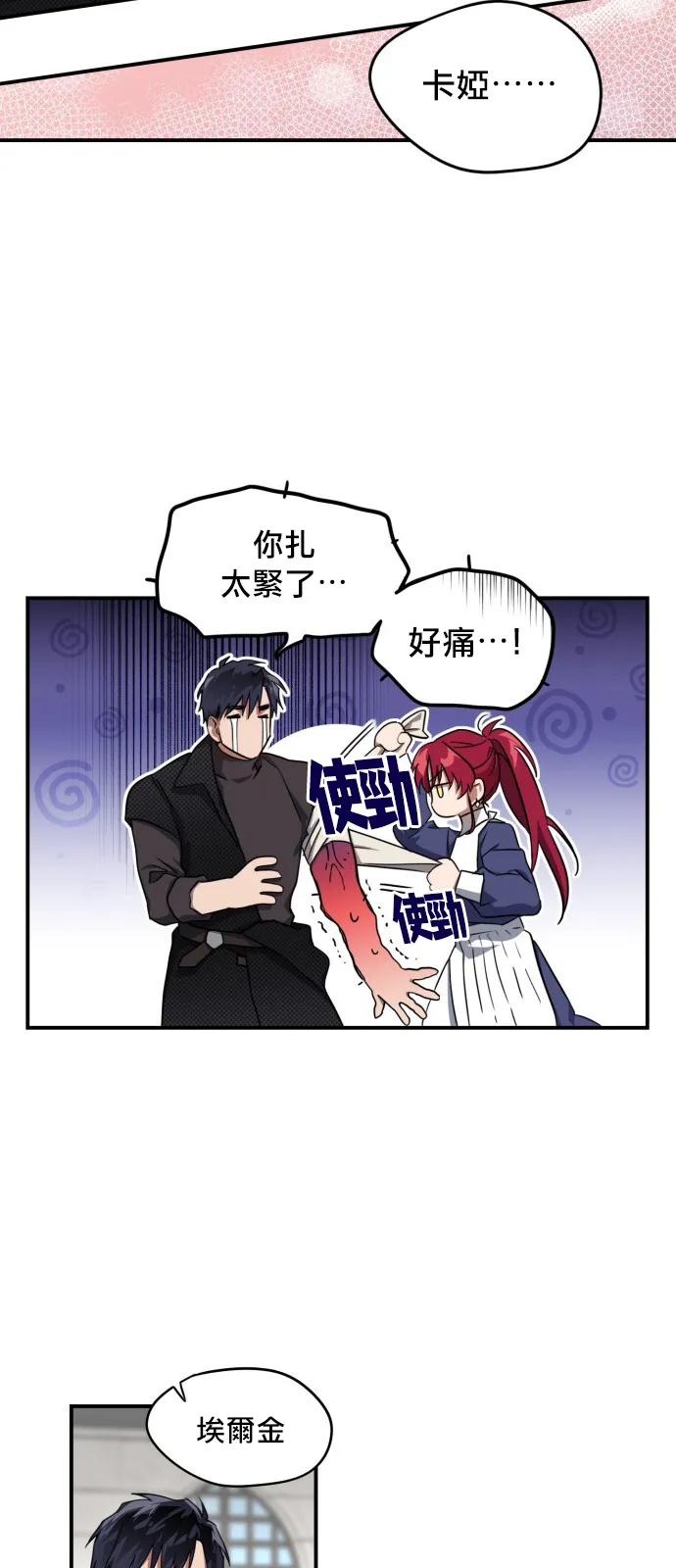 第16话 第9页