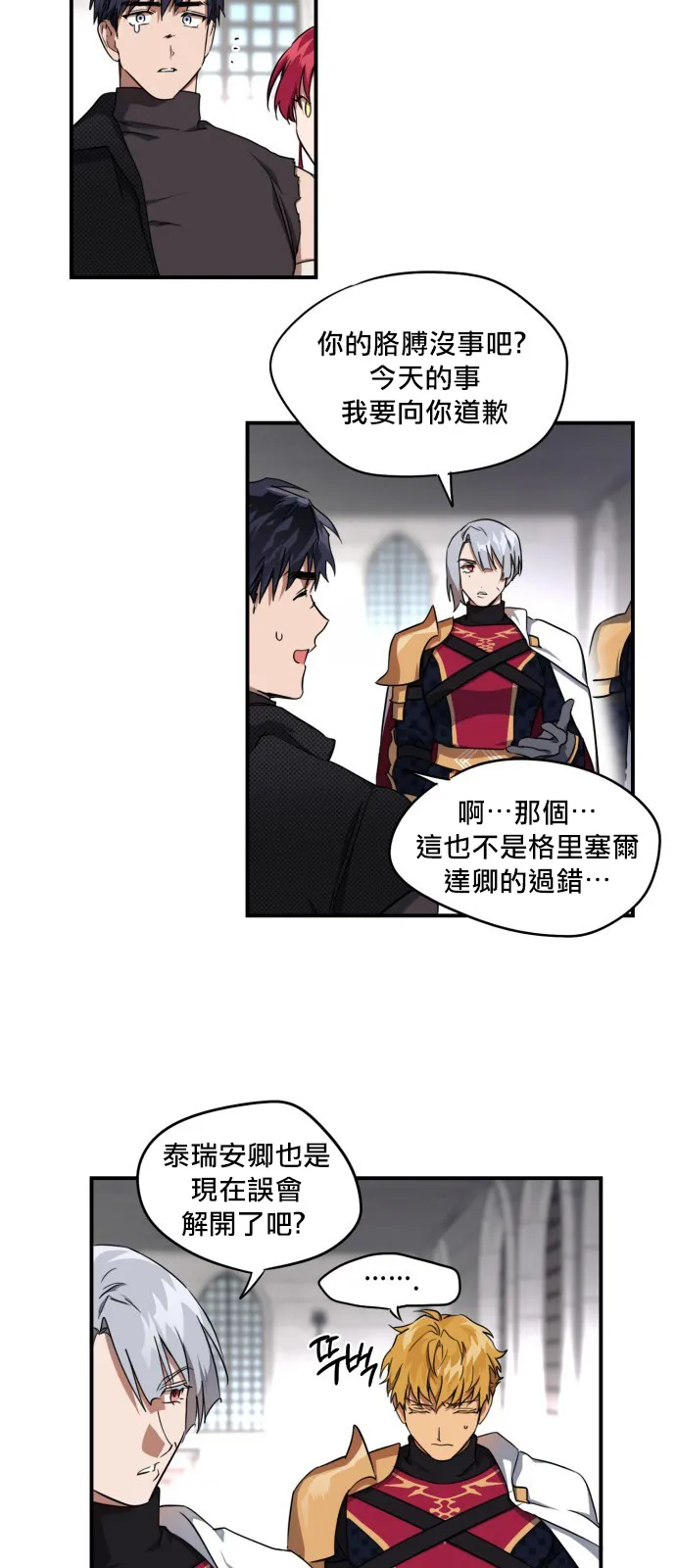第16话 第10页