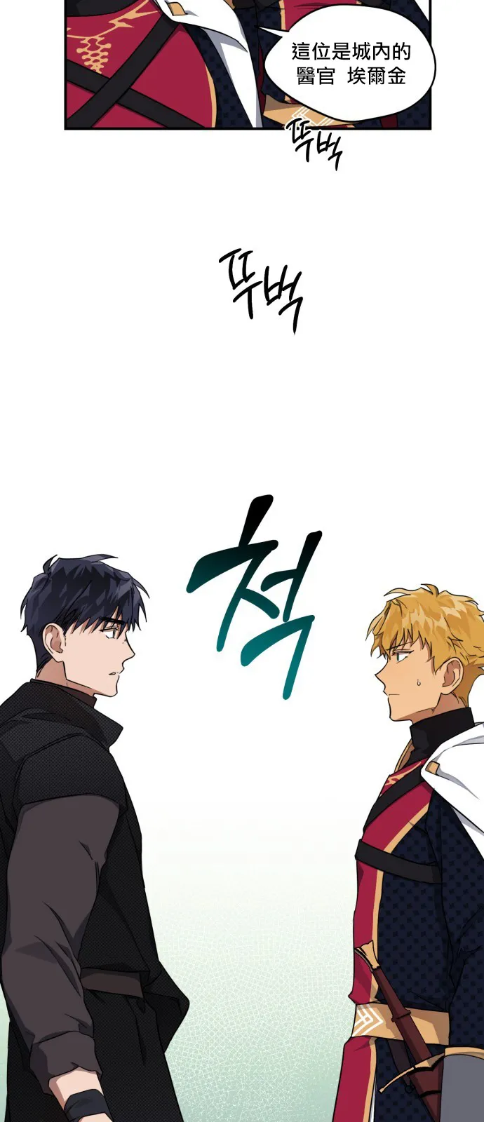 第16话 第11页