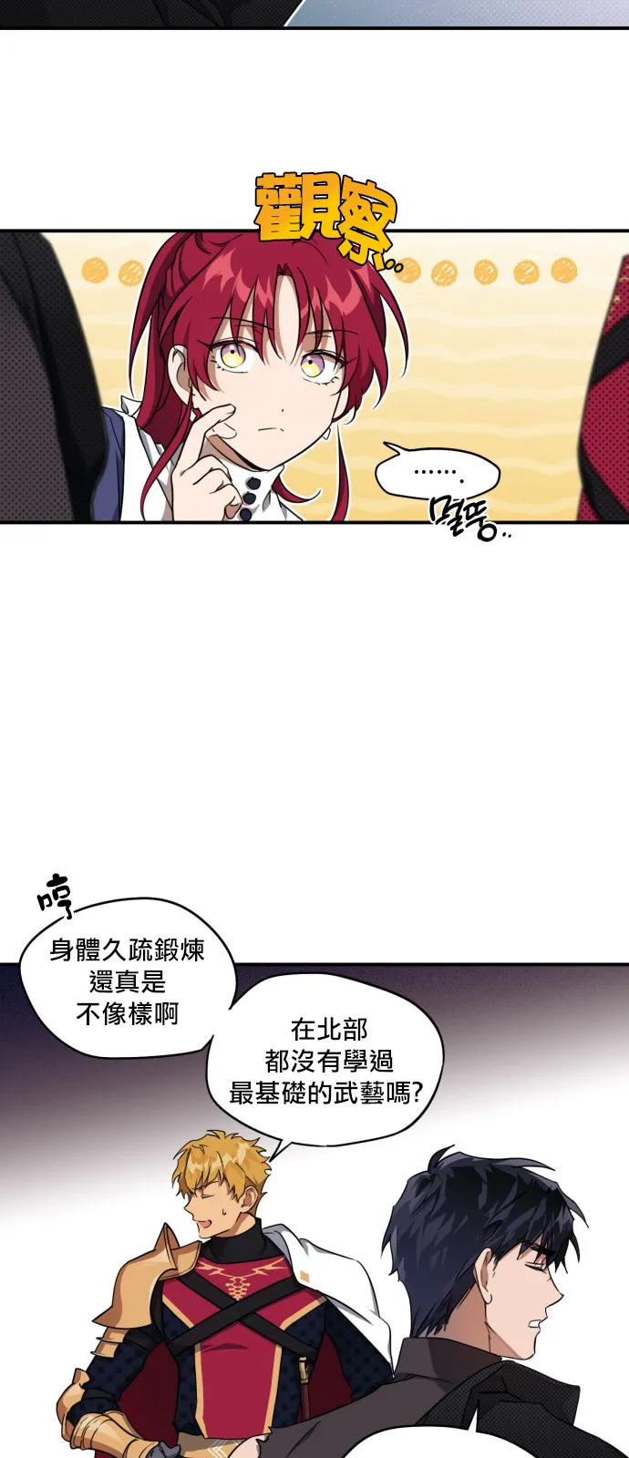 第16话 第13页