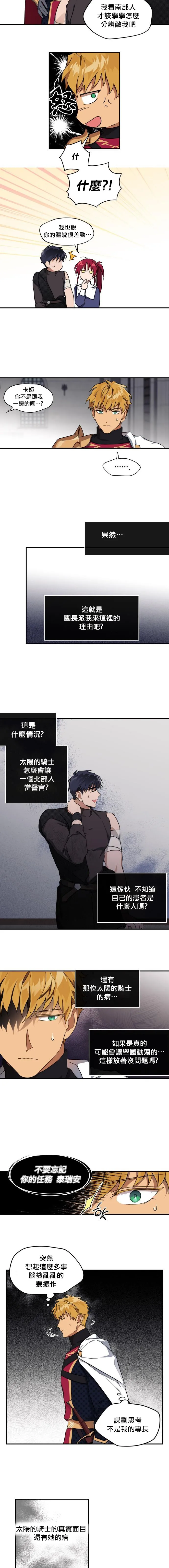 第16话 第14页