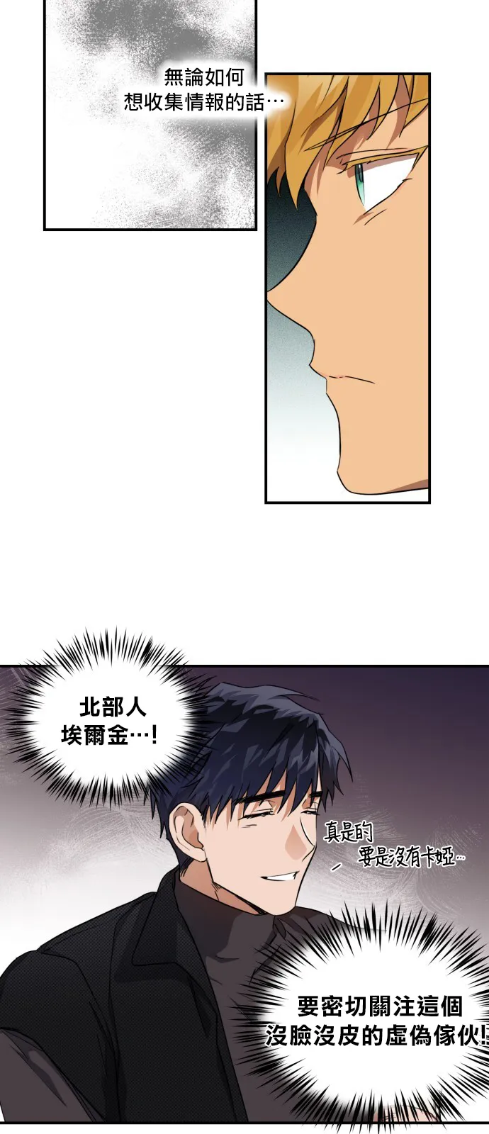 第16话 第15页