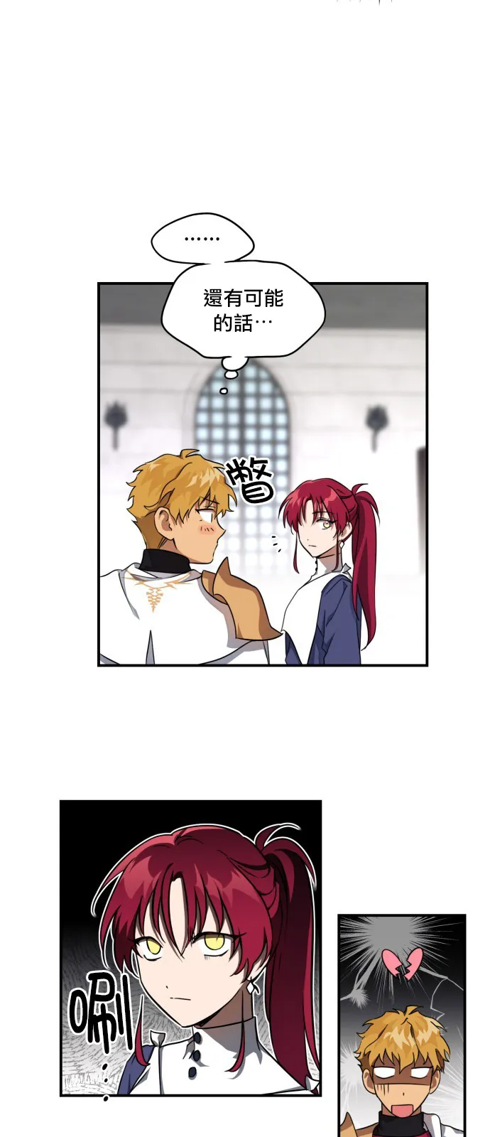 第16话 第16页