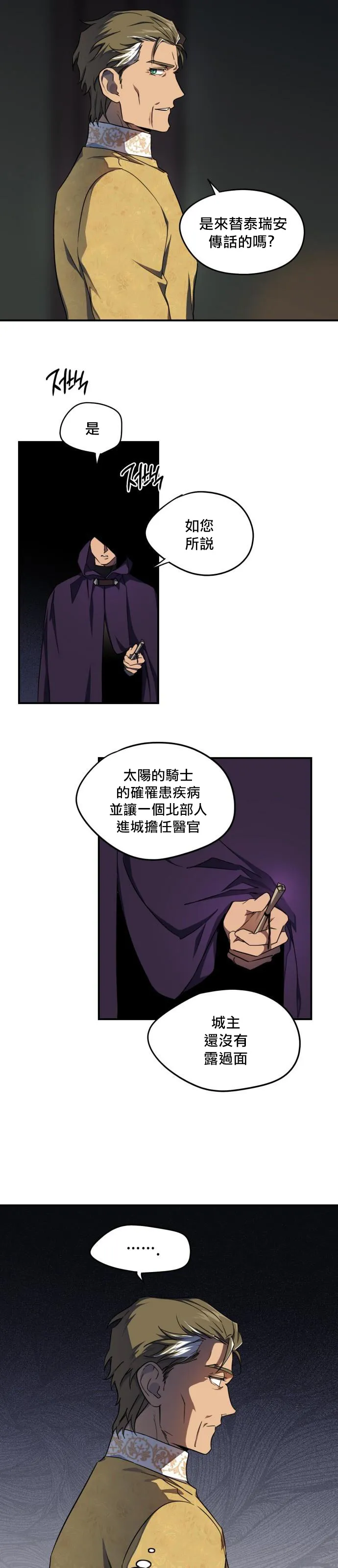 第16话 第22页