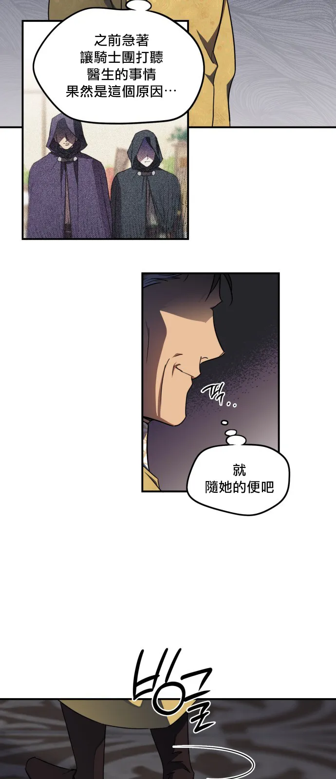第16话 第23页