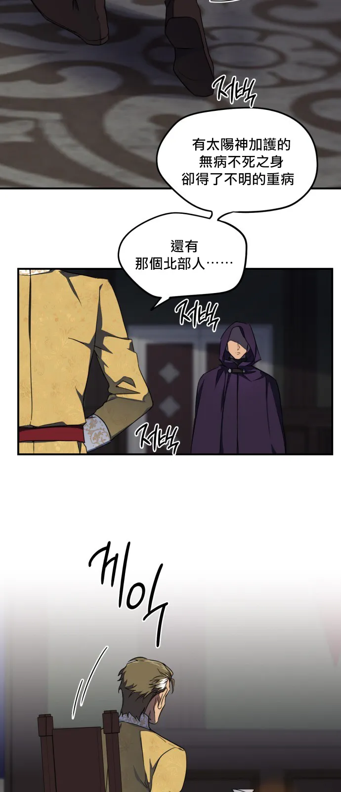 第16话 第24页